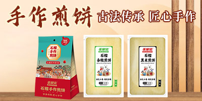 ɽ�|������ʳƷ���޹�˾