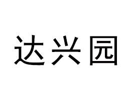 �F���_(d��)�d�@ʳƷ���޹�˾