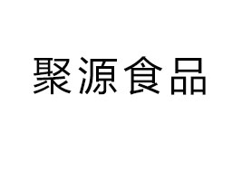 �ĵǾ�ԴʳƷ���޹�˾