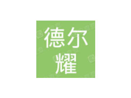 �㽭� �ҫʳƷ�Ƽ����޹�˾