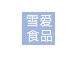 ������ѩ��ʳƷ�Ƽ����޹�˾