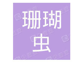 �B�Tɺ���x���F(tu��n)���޹�˾