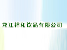 ��������Ʒ���޹�˾