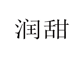 ���ϝ�(r��n)��ʳƷ������޹�˾