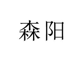 ���wɭ��Ʒ���޹�˾