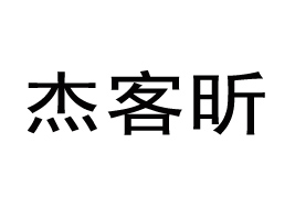 ���ݽܿ��ʳƷ�Ƽ����޹�˾