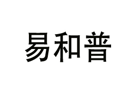 �����׺������Q(m��o)���޹�˾