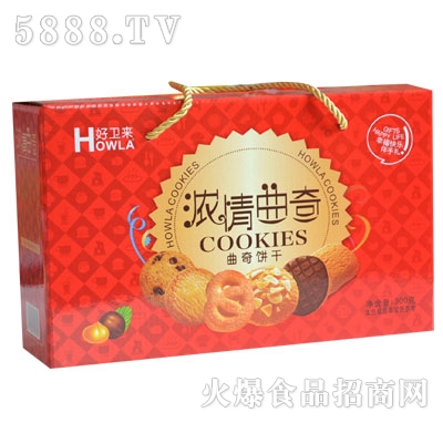 好衛(wèi)來濃情曲奇餅干-喜慶伴手禮餅干批發(fā)-小禮盒生產(chǎn)廠家
