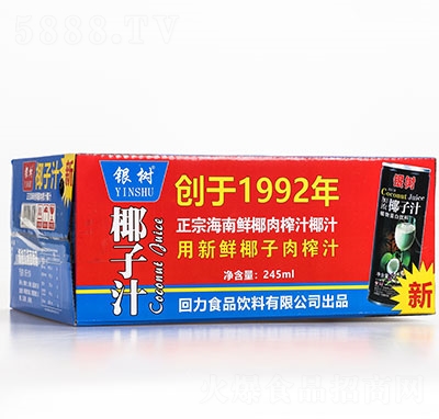 銀樹(shù)椰子汁