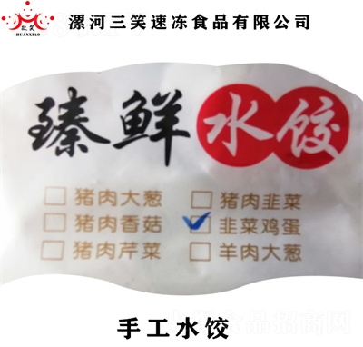 ��Ц�ك�ʳƷ�����ʳ�����ۗ����ֹ�ˮ²��u��