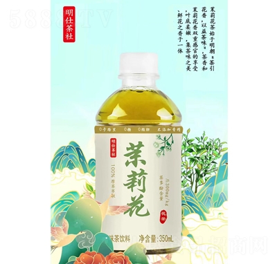 明仕茶社茉莉花茶飲料350ml