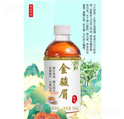 明仕茶社金駿眉茶飲料350ml