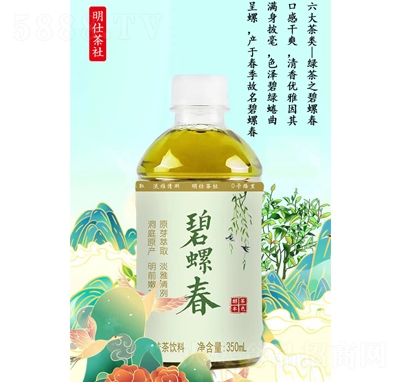 明仕茶社碧螺春茶飲料350ml