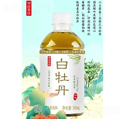明仕茶社白牡丹茶飲料350ml