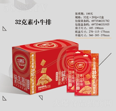 �������������32����������Сţ���{ζ����Ʒ