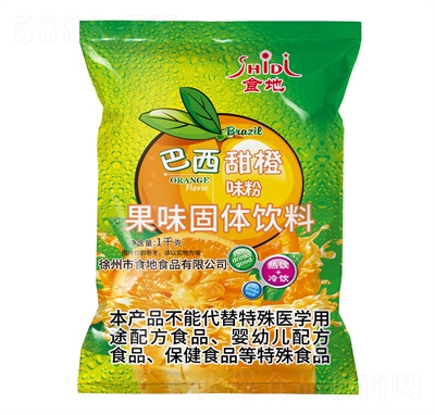 食地巴西甜橙味果汁粉沖飲品沖泡速溶濃縮橙汁固體飲料代理