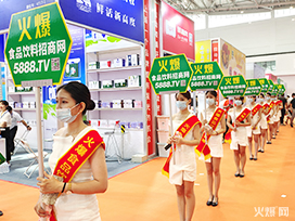 2023�����ڴ���ȫʳչʢ�����_���f���Ƽ�������ʢ�����𱬾W(w��ng)��������