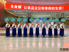 2024���ڴ���ȫʳչ����ʳƷ�W(w��ng)ȫ����������