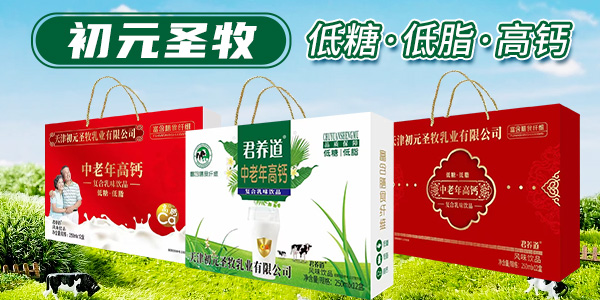 ����Ԫʥ����I(y��)���޹�˾�����B(y��ng)����