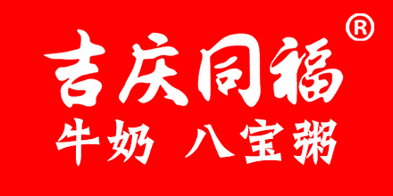 ɽ�|��ԪʳƷ���޹�˾