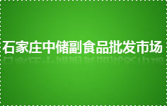 ʯ���f�Ѓ�(ch��)��ʳƷ���l(f��)�Ј�(ch��ng)