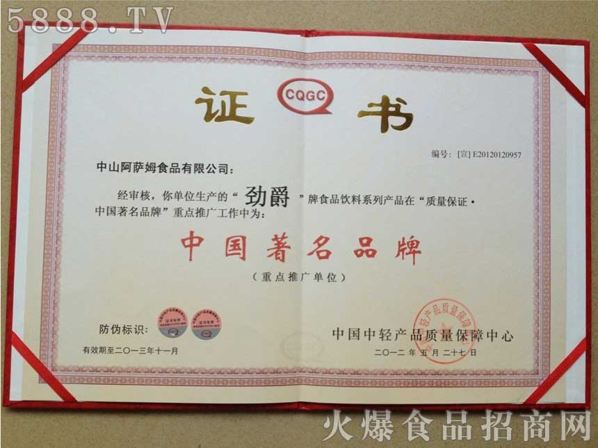 ��ɽ���_ķʳƷ���޹�˾�s�u(y��)�C��