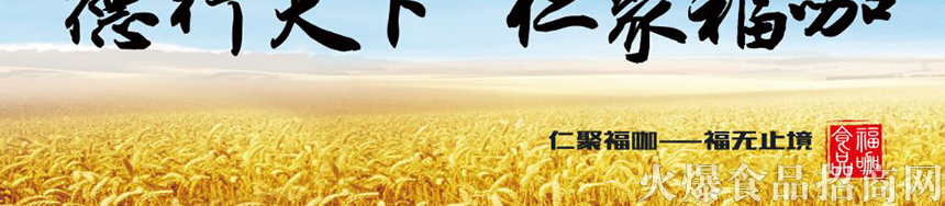 ɽ�|����ʳƷ���޹�˾