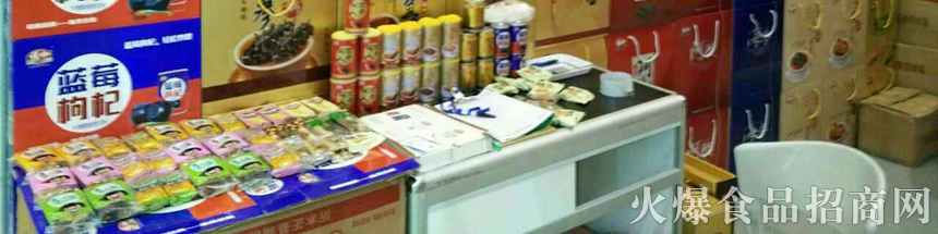 ɽ�|����ʳƷ���޹�˾