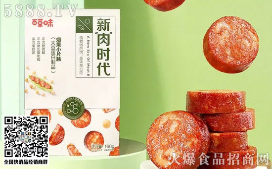 新肉時代 新肉時代