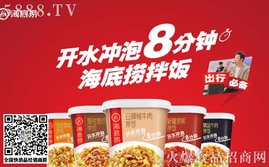 海底撈沖泡拌飯 海底撈沖泡拌飯