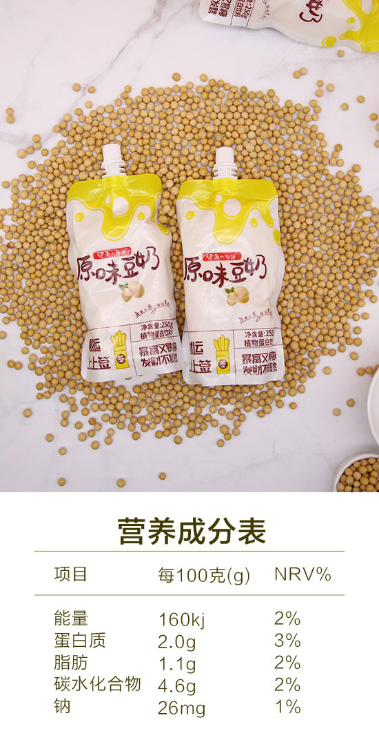 健康e物語原味豆奶 健康e物語原味豆奶