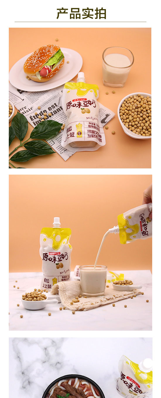 健康e物語原味豆奶 健康e物語原味豆奶