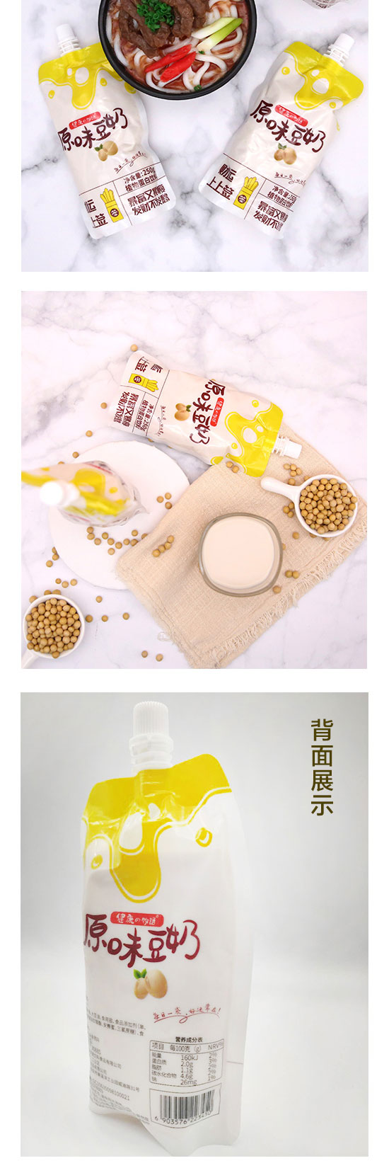 健康e物語原味豆奶 健康e物語原味豆奶