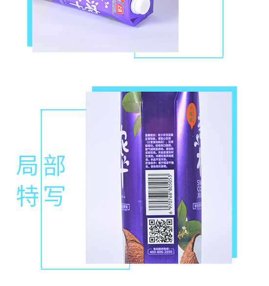 上首香濃椰汁 上首香濃椰汁