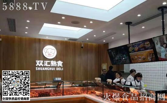 雙匯熟食 雙匯熟食