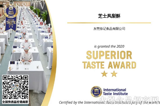 徐福記1 徐福記1