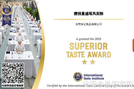 徐福記3 徐福記3