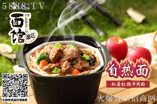 康師傅自熱面 康師傅自熱面