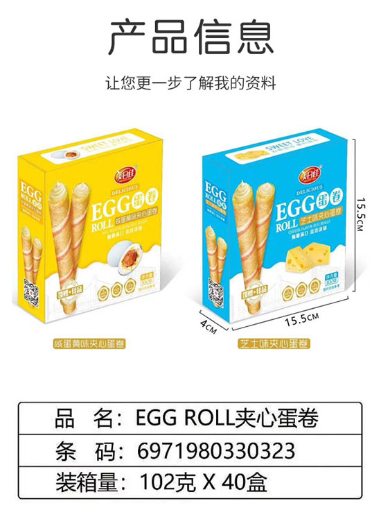 美日佳夾心蛋卷 美日佳夾心蛋卷