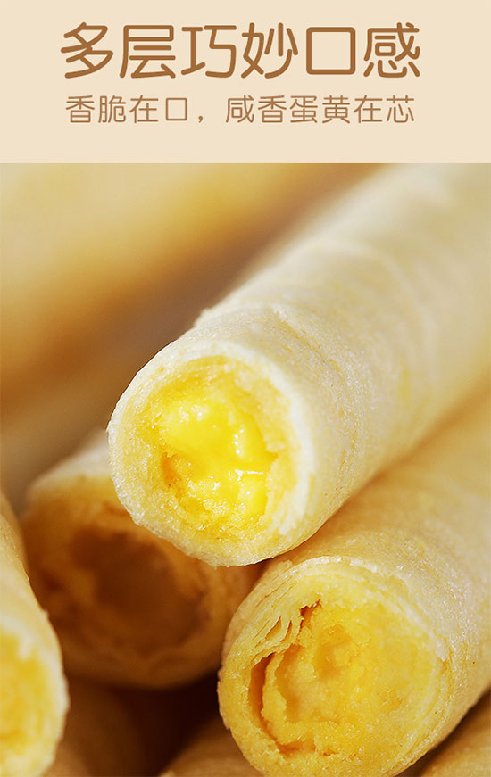 美日佳夾心蛋卷 美日佳夾心蛋卷