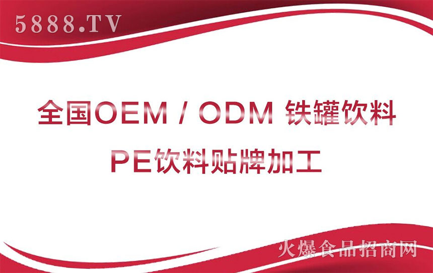 中山市回力食品飲料有限公司