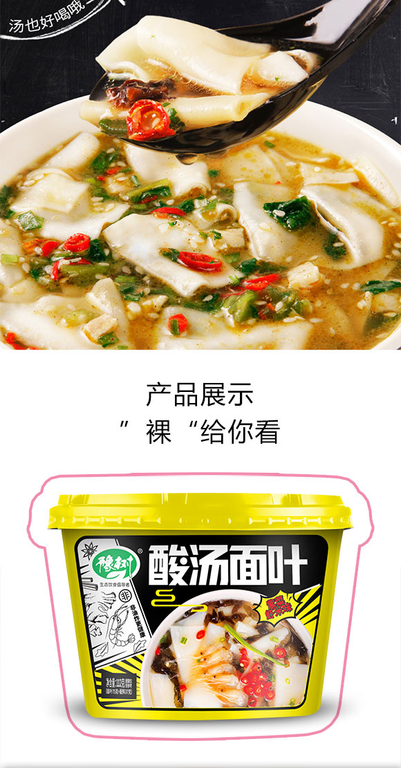 豫樹酸湯面葉紫菜蝦米味 豫樹酸湯面葉紫菜蝦米味