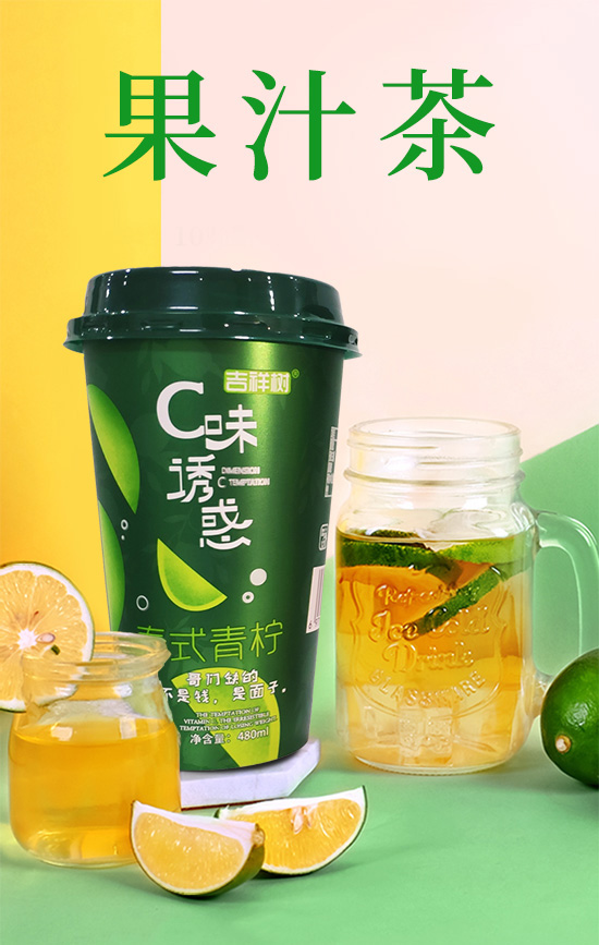 吉祥樹c味誘惑泰式青檸 吉祥樹c味誘惑泰式青檸