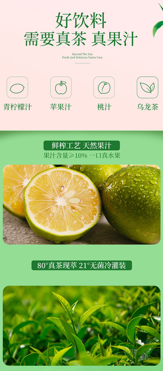 吉祥樹c味誘惑泰式青檸 吉祥樹c味誘惑泰式青檸