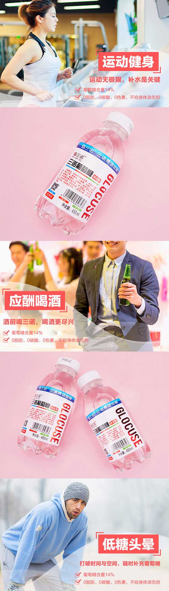 ���Z�������a(b��)ˮҺ����ζ450ml