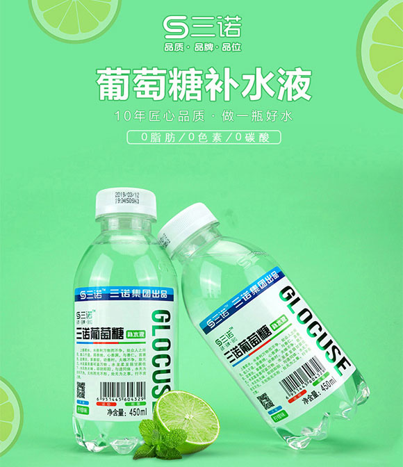三諾葡萄糖補(bǔ)水液檸檬味450ml 三諾葡萄糖補(bǔ)水液檸檬味450ml