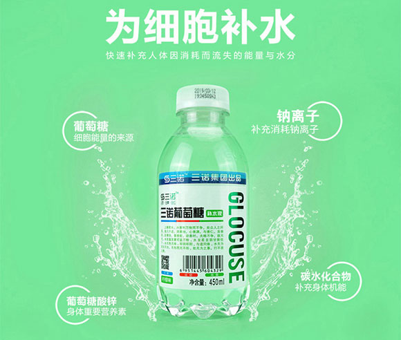 三諾葡萄糖補(bǔ)水液檸檬味450ml 三諾葡萄糖補(bǔ)水液檸檬味450ml