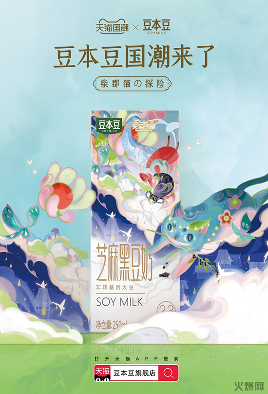 豆本豆國(guó)潮限定款豆奶 豆本豆國(guó)潮限定款豆奶