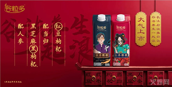 谷粒多國(guó)潮養(yǎng)生新品 谷粒多國(guó)潮養(yǎng)生新品