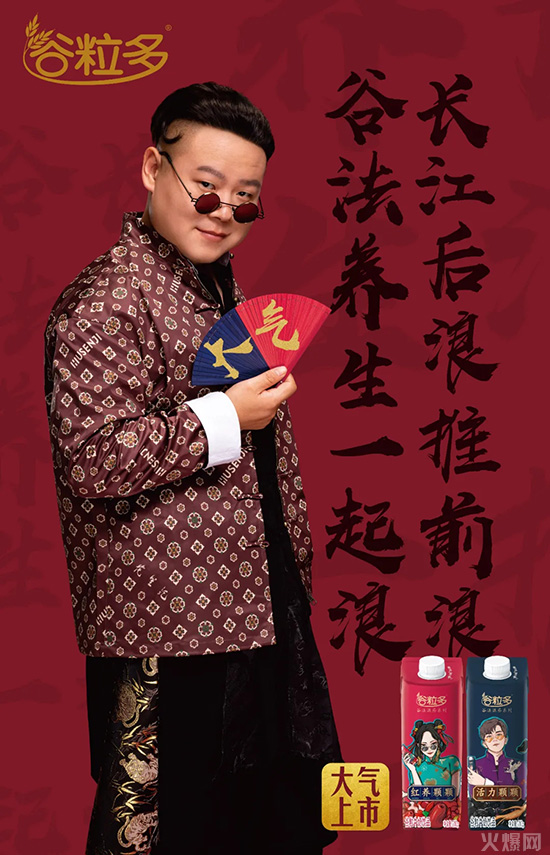 谷粒多國(guó)潮養(yǎng)生新品 谷粒多國(guó)潮養(yǎng)生新品